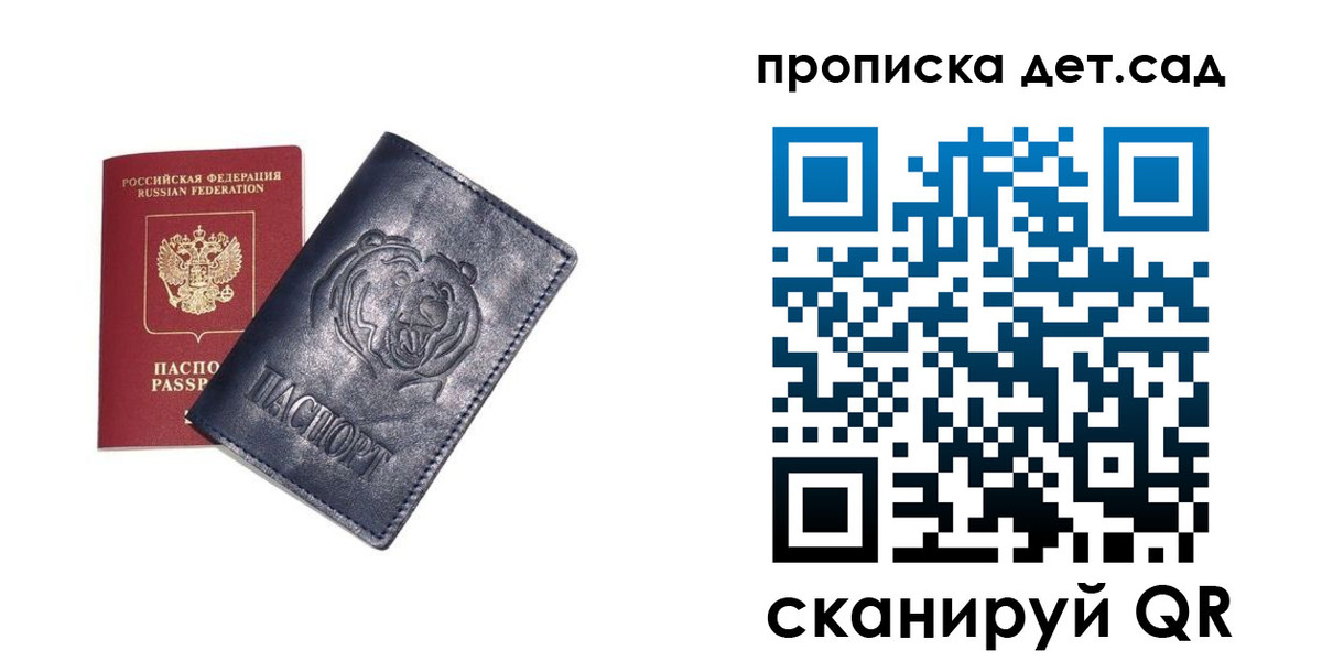 где прописаться в Копейске