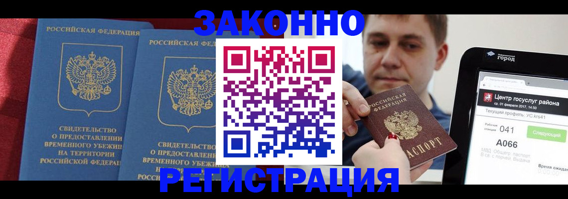 временная регистрация госуслуги в Копейске