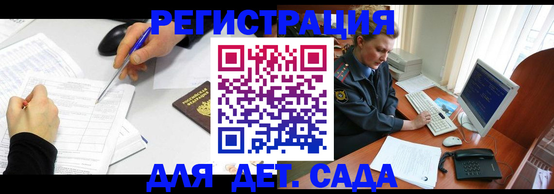 временная прописка в Копейске