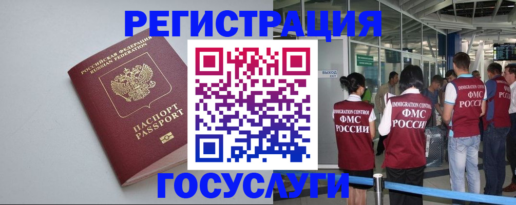 прописка для военкомата в Копейске