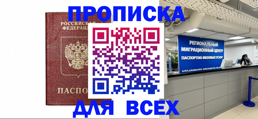 миграционный учет в Копейске