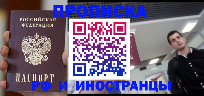 временная регистрация поиск в Копейске