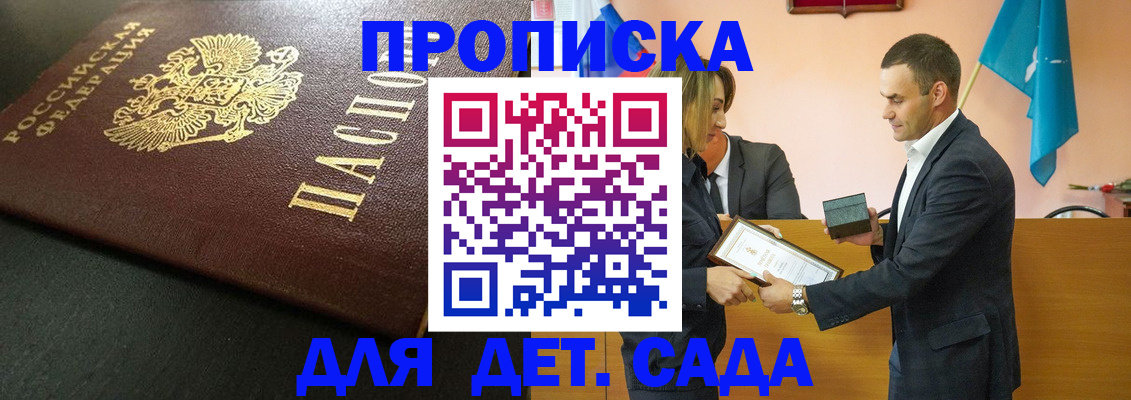 прописка иностранных граждан в Копейске